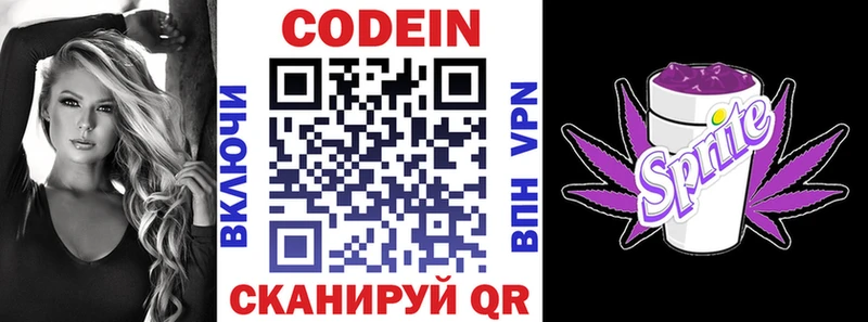 Купить закладки  Ковров  Кодеин Purple Drank 