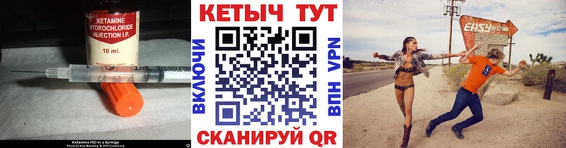 Кетамин VHQ  Купить  Ковров
